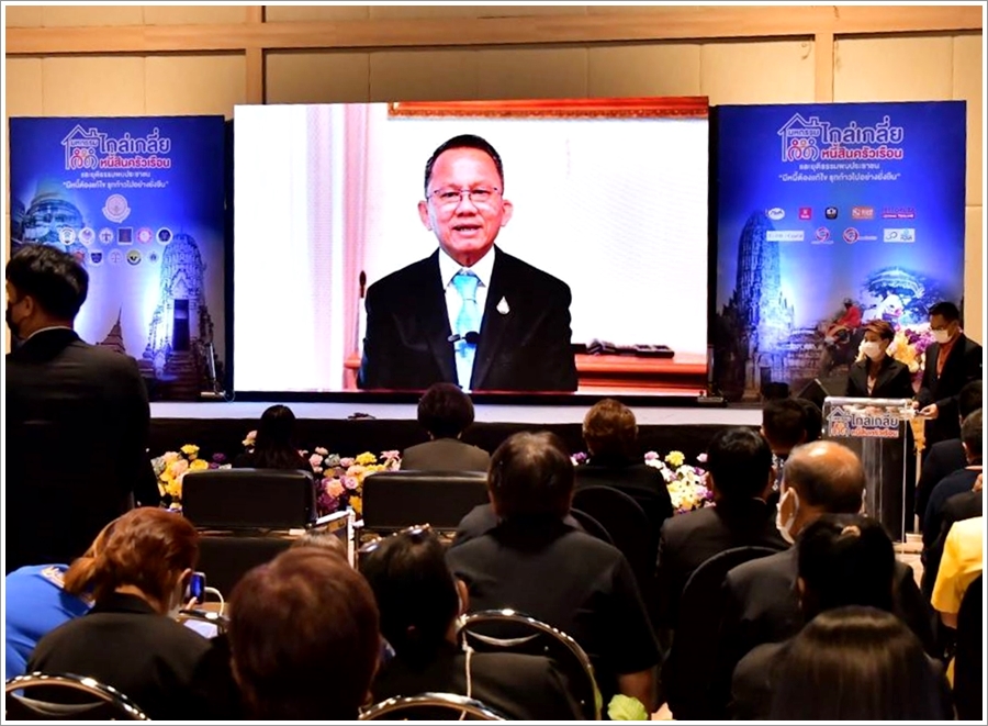 รมว.ยุติธรรม วิดีโอคอนเฟอเรนซ์เปิดงานมหกรรมไกล่เกลี่ยหนี้สินหนี้สินครัวเรือน ช่วยเหลือลูกหนี้ชาวอยุธยา